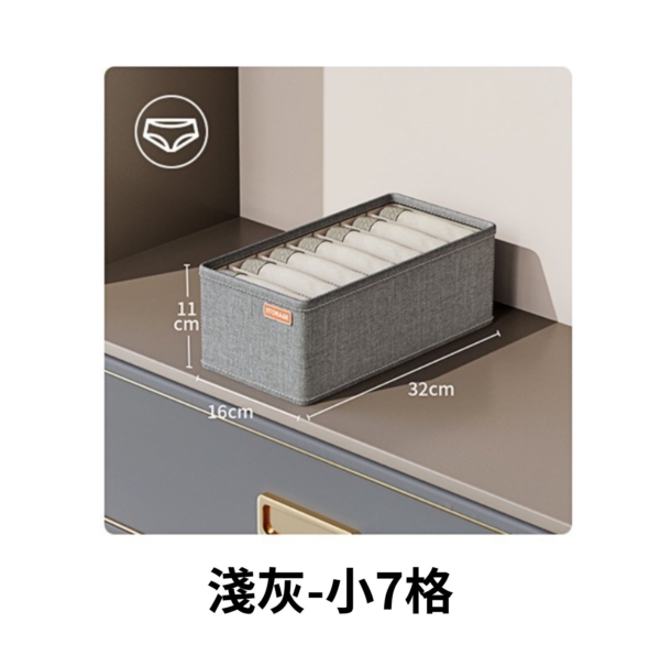 淺灰-小7格 (1) 衣櫃分格收納神器|內衣收納盒、襪子整理盒、內褲分類盒