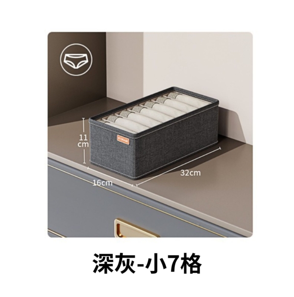 淺灰-小7格 (2) 衣櫃分格收納神器|內衣收納盒、襪子整理盒、內褲分類盒